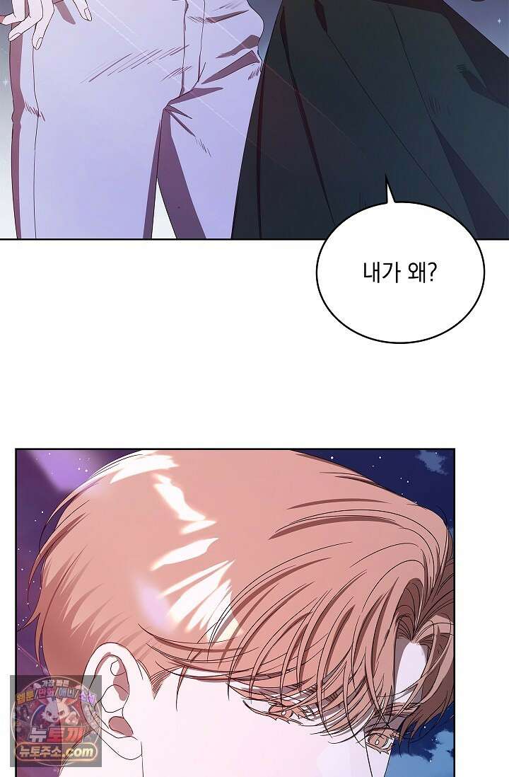 별채에는 불이 꺼지지 않는다 2화 20