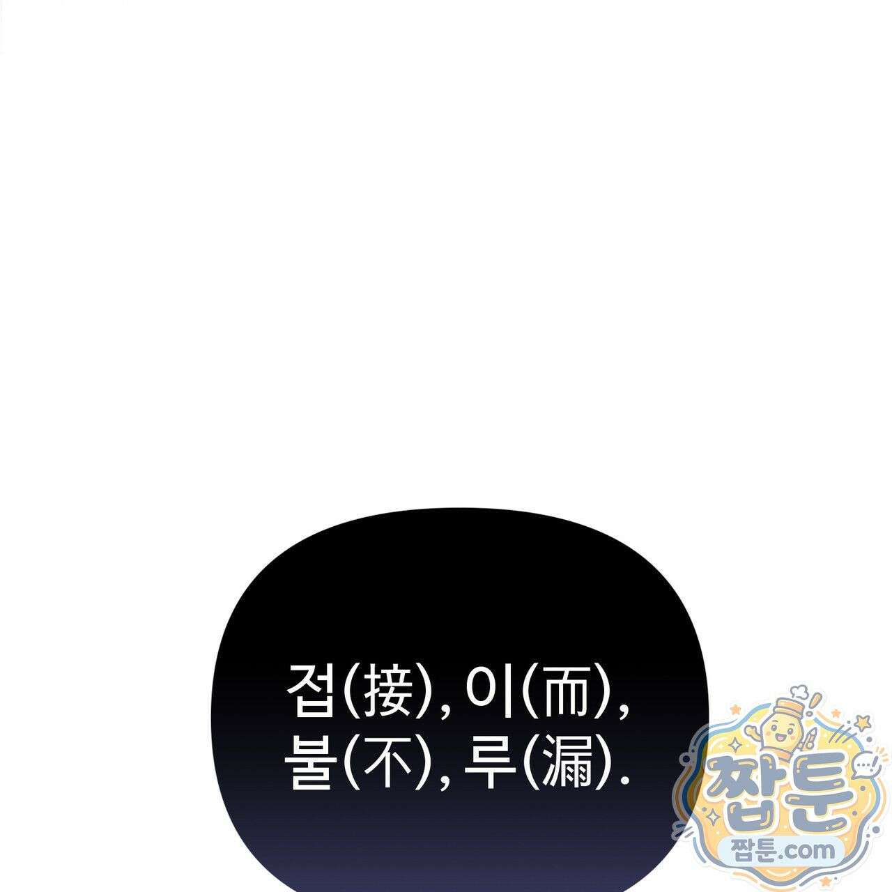 연지곤지  3화 5