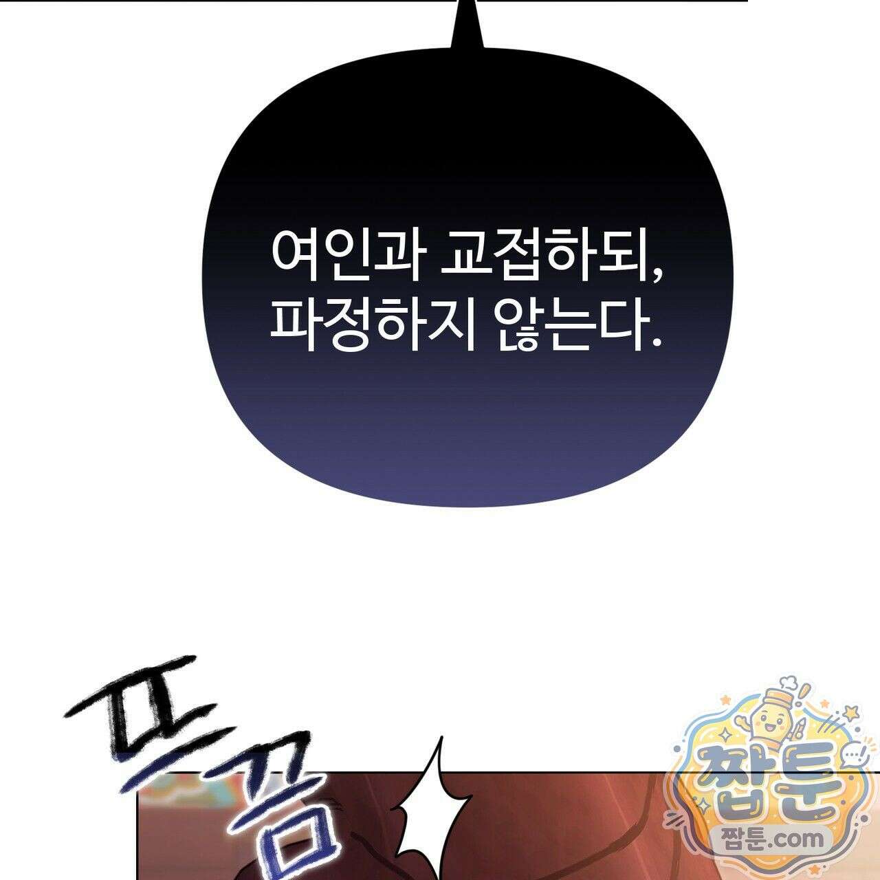 연지곤지  3화 7