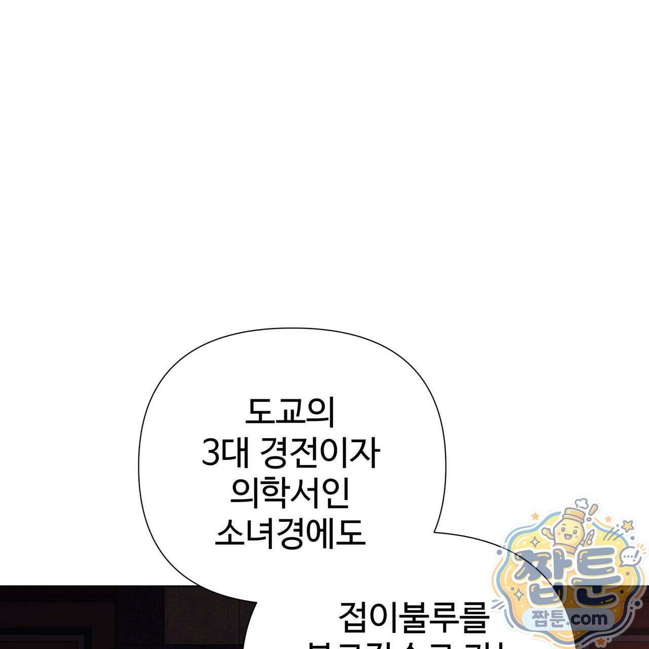 연지곤지  3화 9