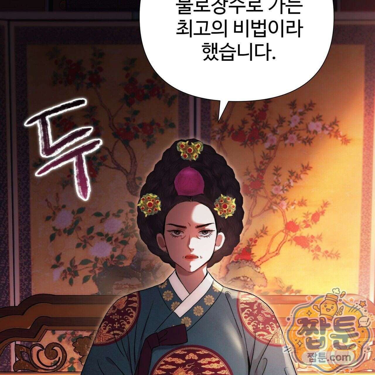 연지곤지  3화 10
