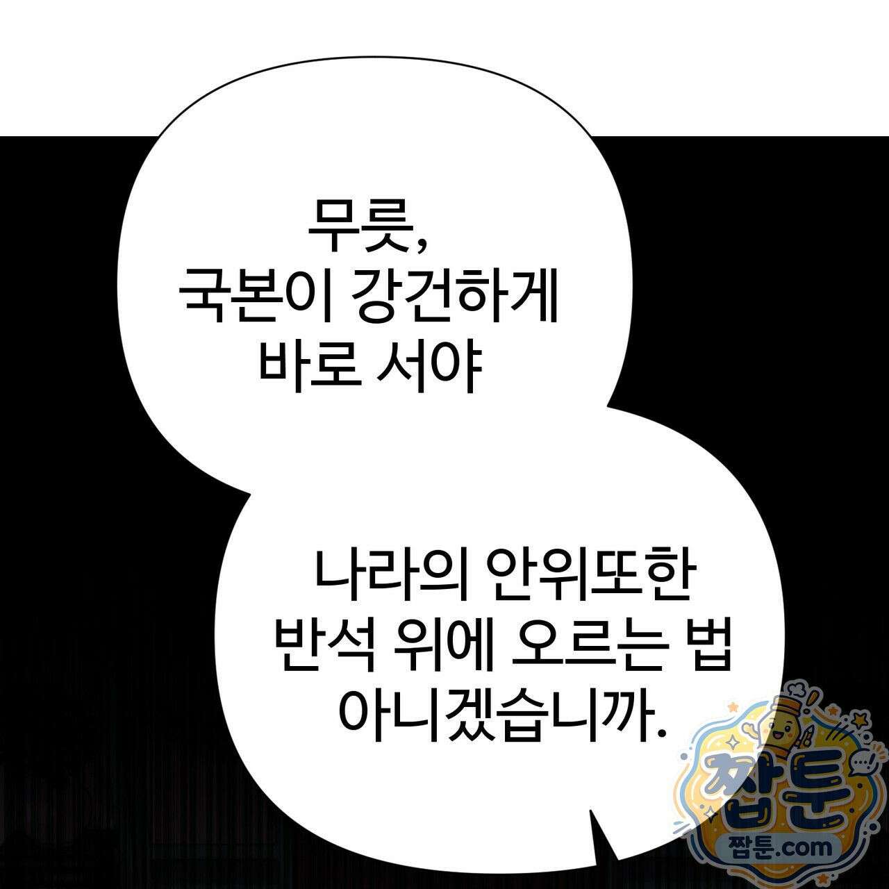 연지곤지  3화 12