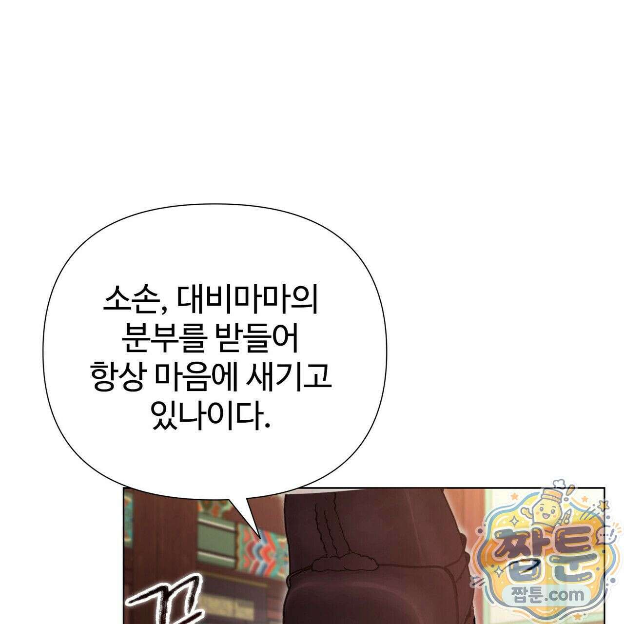 연지곤지  3화 15