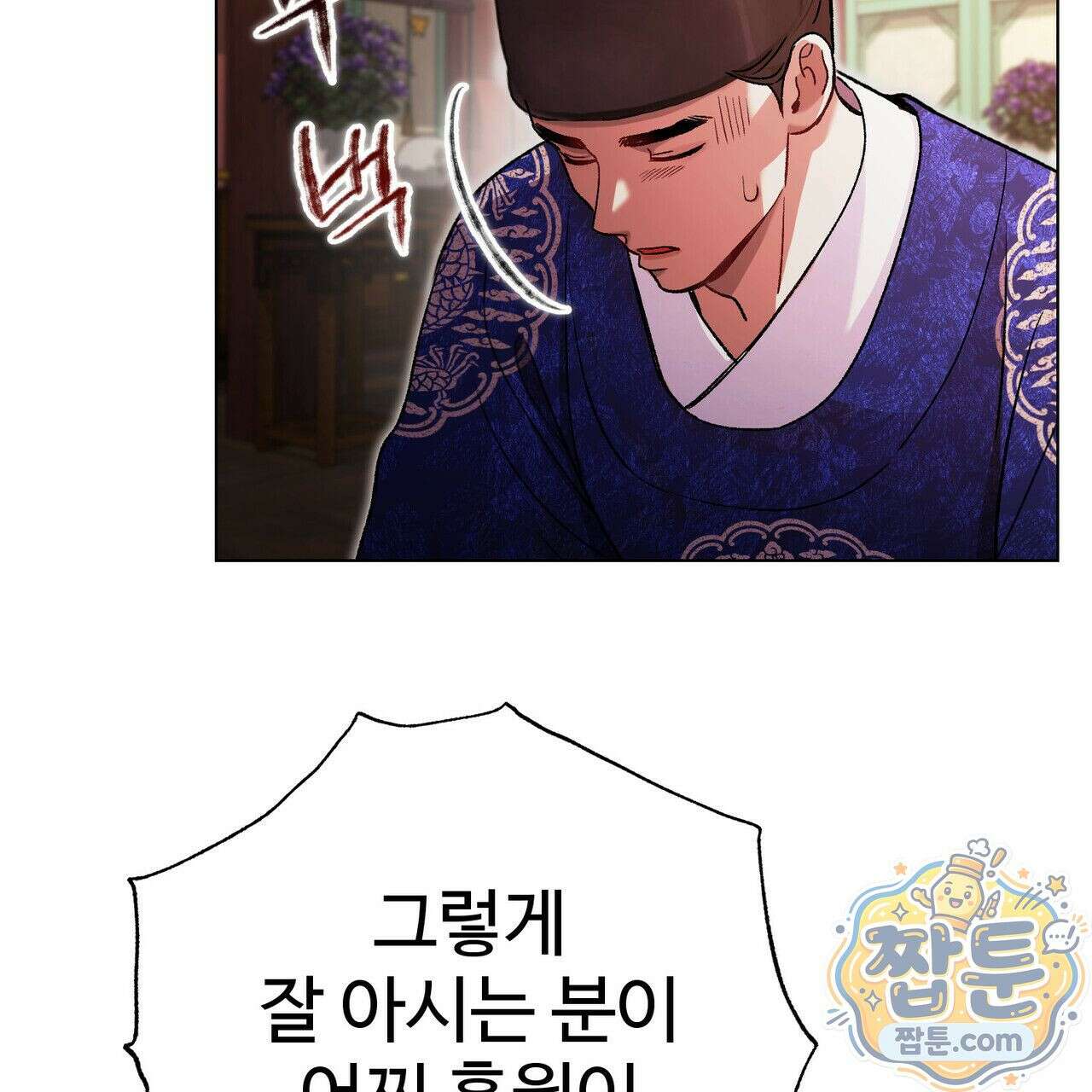 연지곤지  3화 16