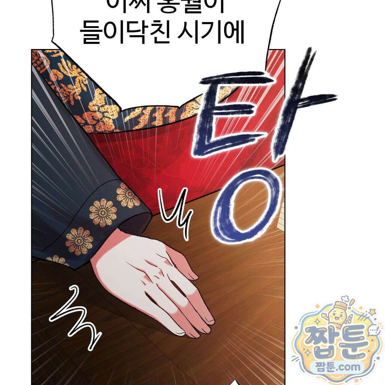 연지곤지  3화 17