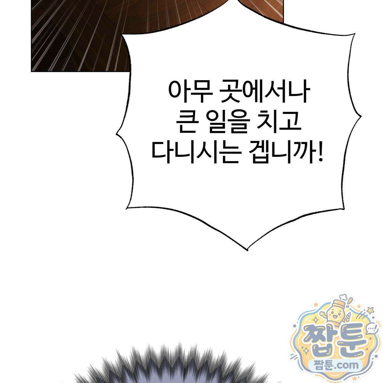 연지곤지  3화 18