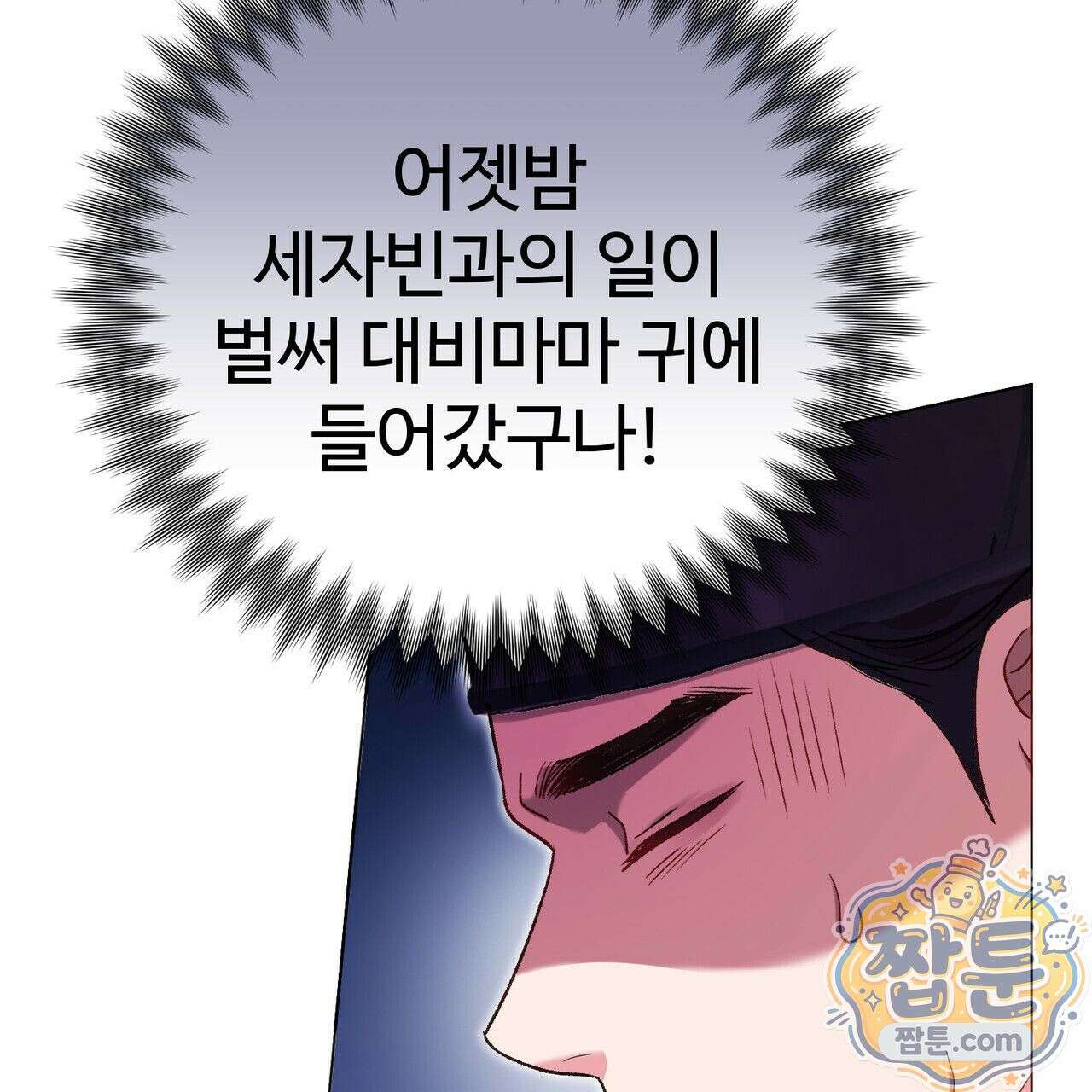 연지곤지  3화 19