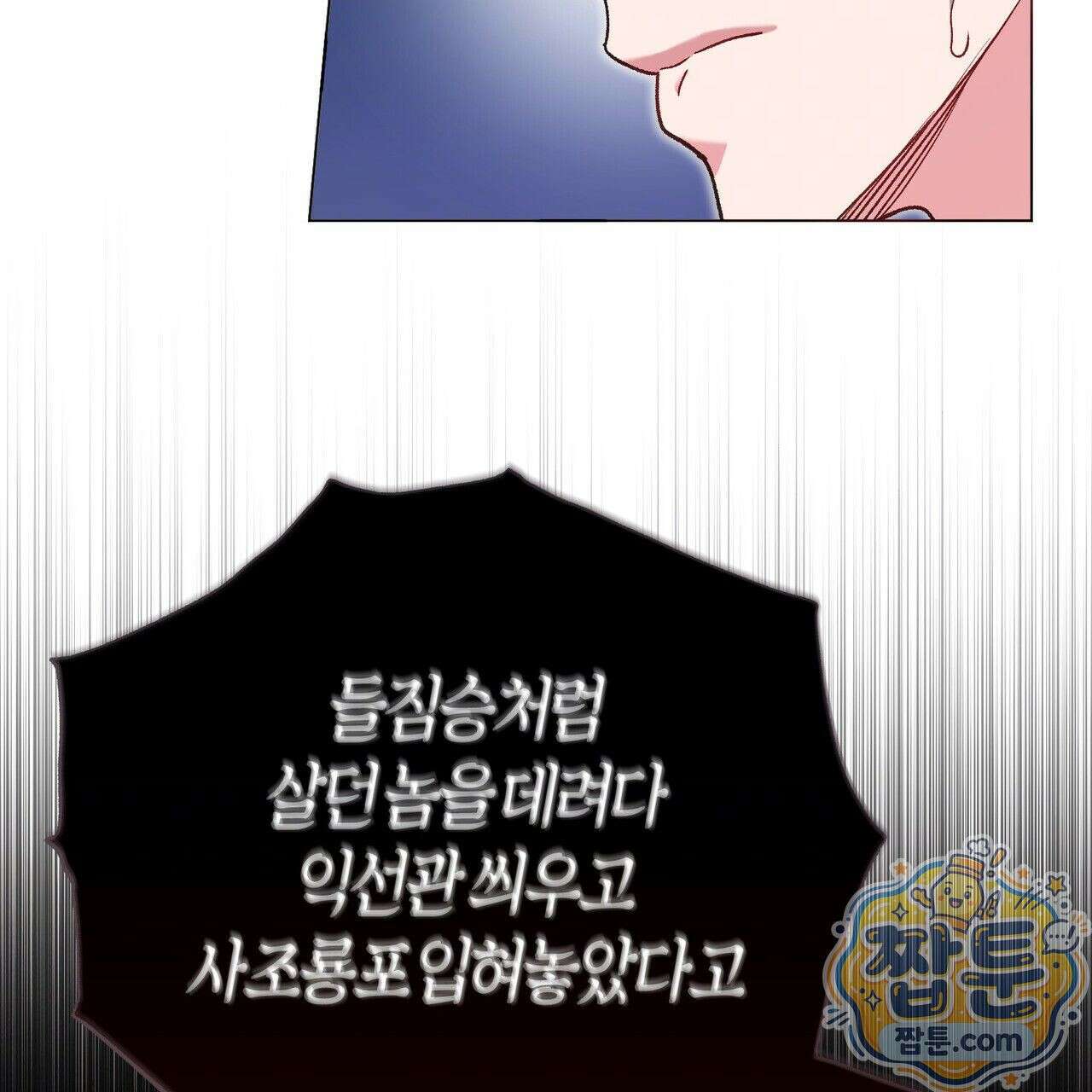 연지곤지  3화 20