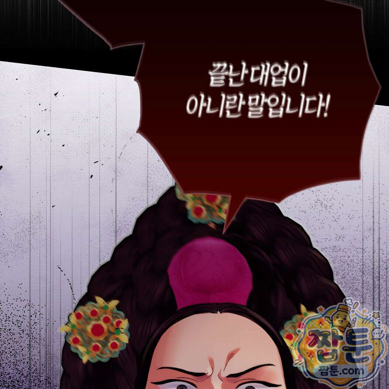 연지곤지  3화 21