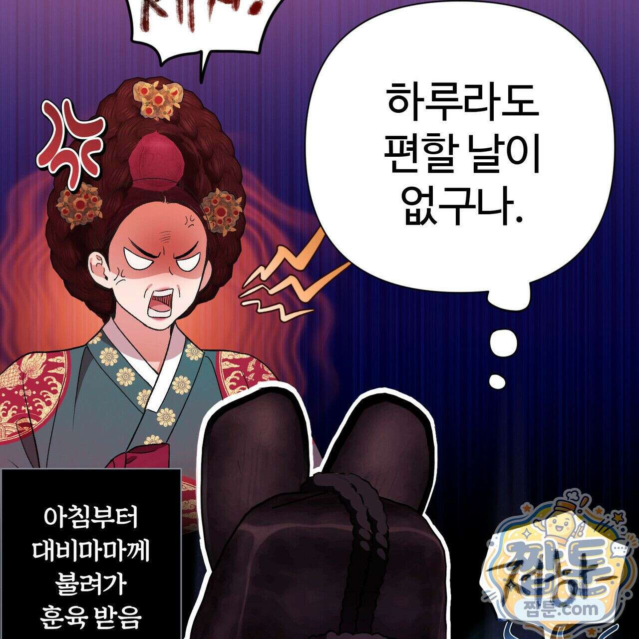 연지곤지  3화 39