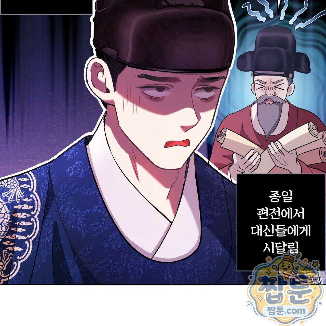 연지곤지  3화 40