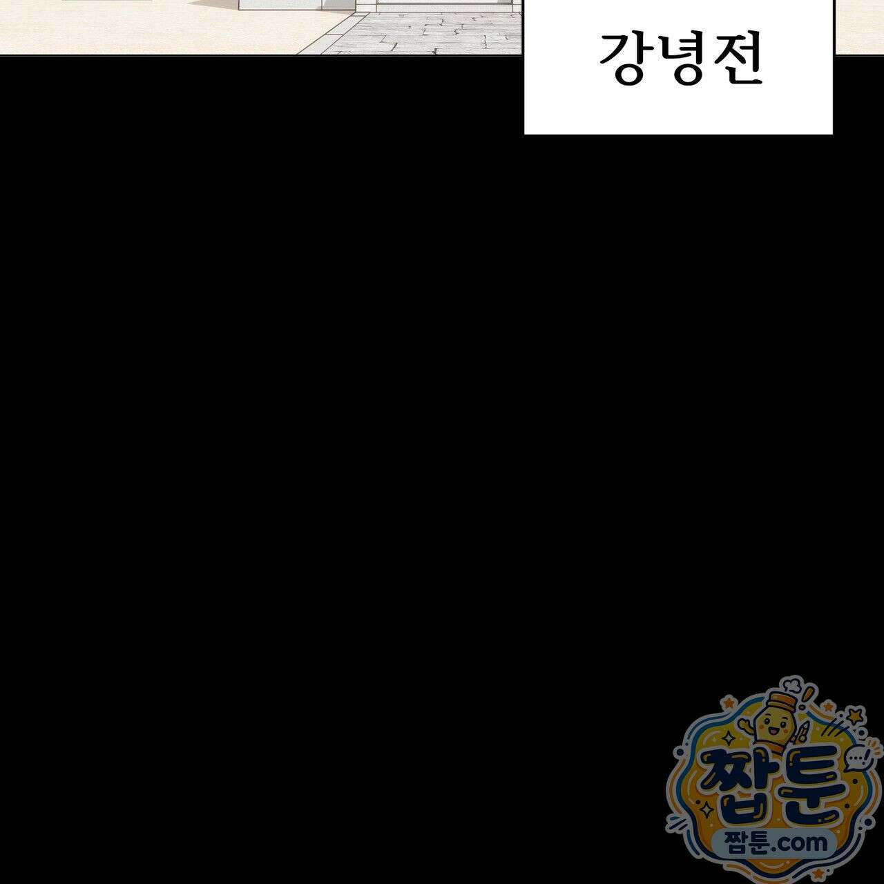 연지곤지  6화 4