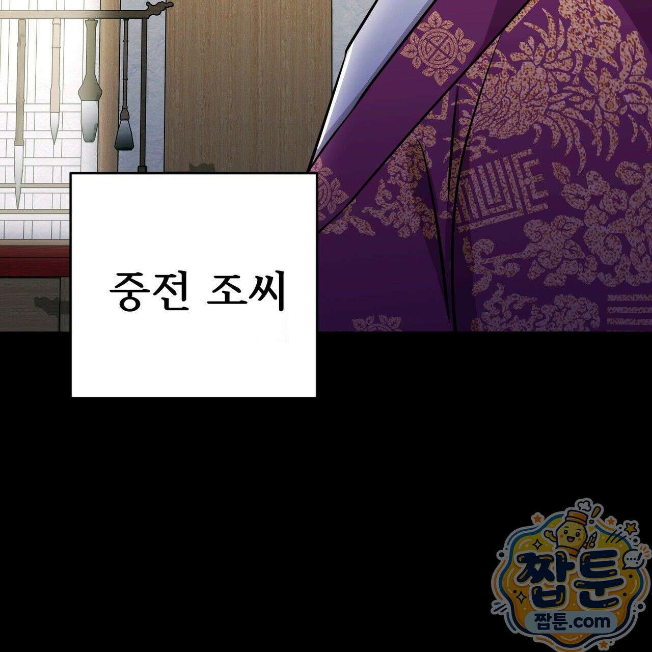 연지곤지  6화 10
