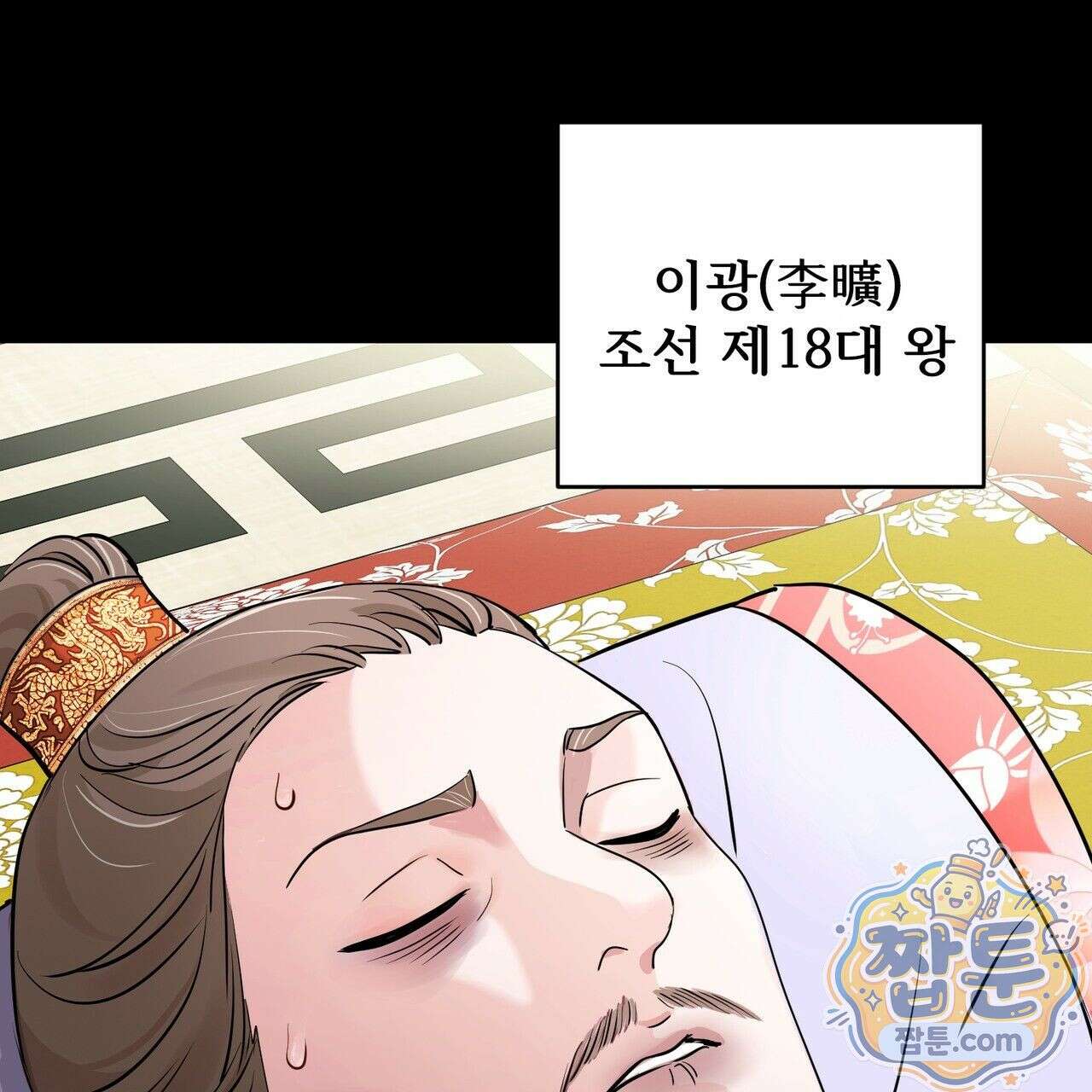 연지곤지  6화 11