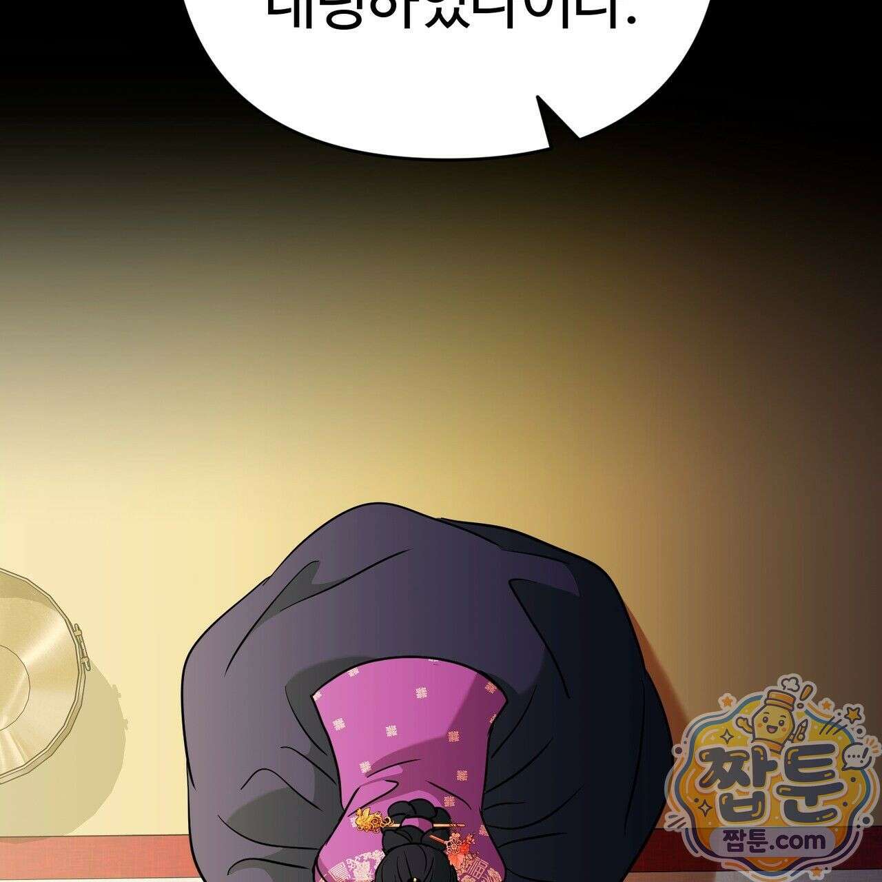 연지곤지  6화 14