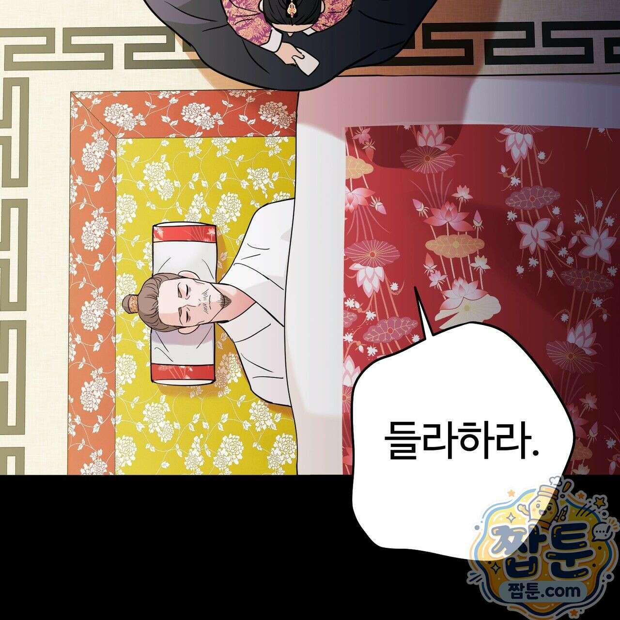 연지곤지  6화 15