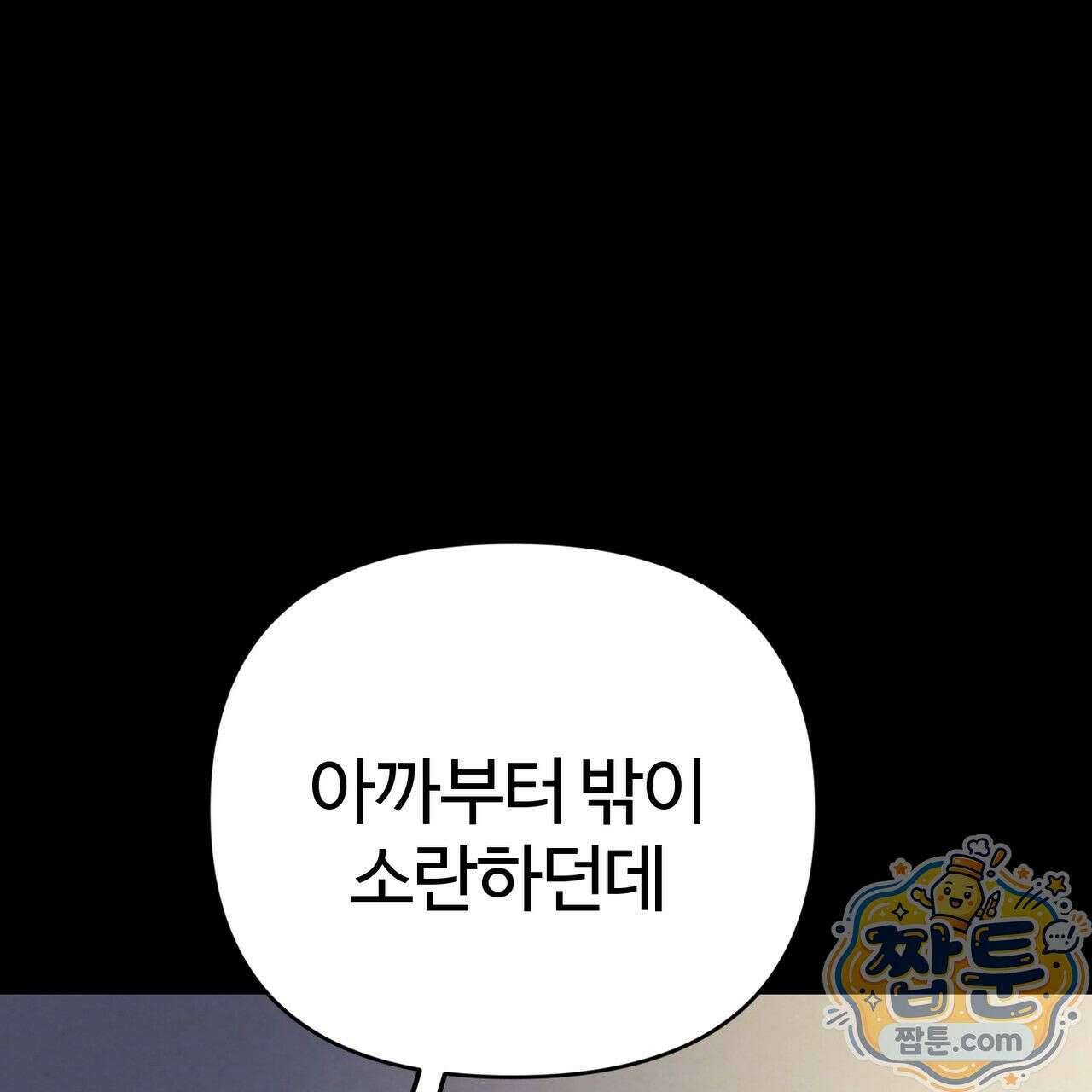 연지곤지  6화 17