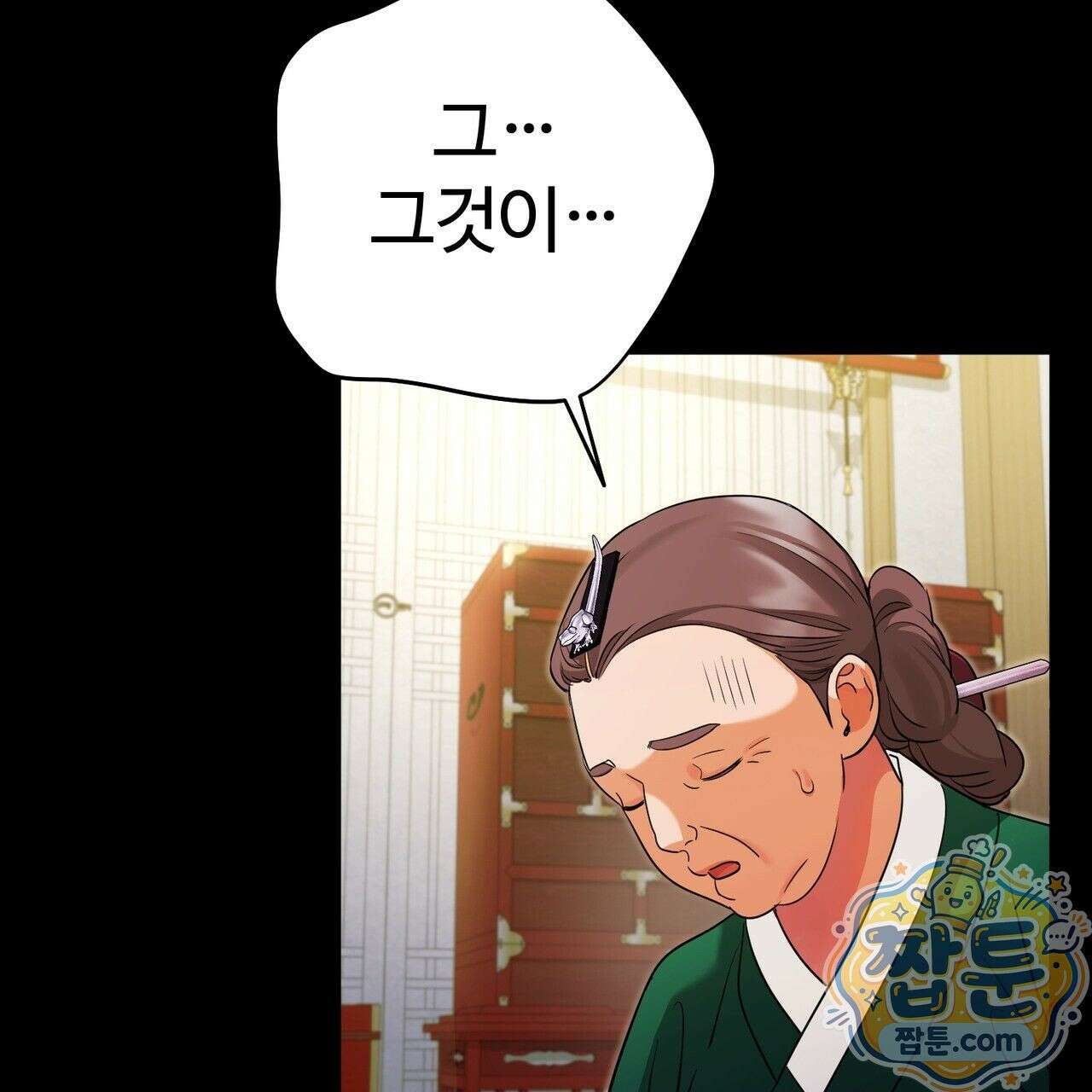 연지곤지  6화 20