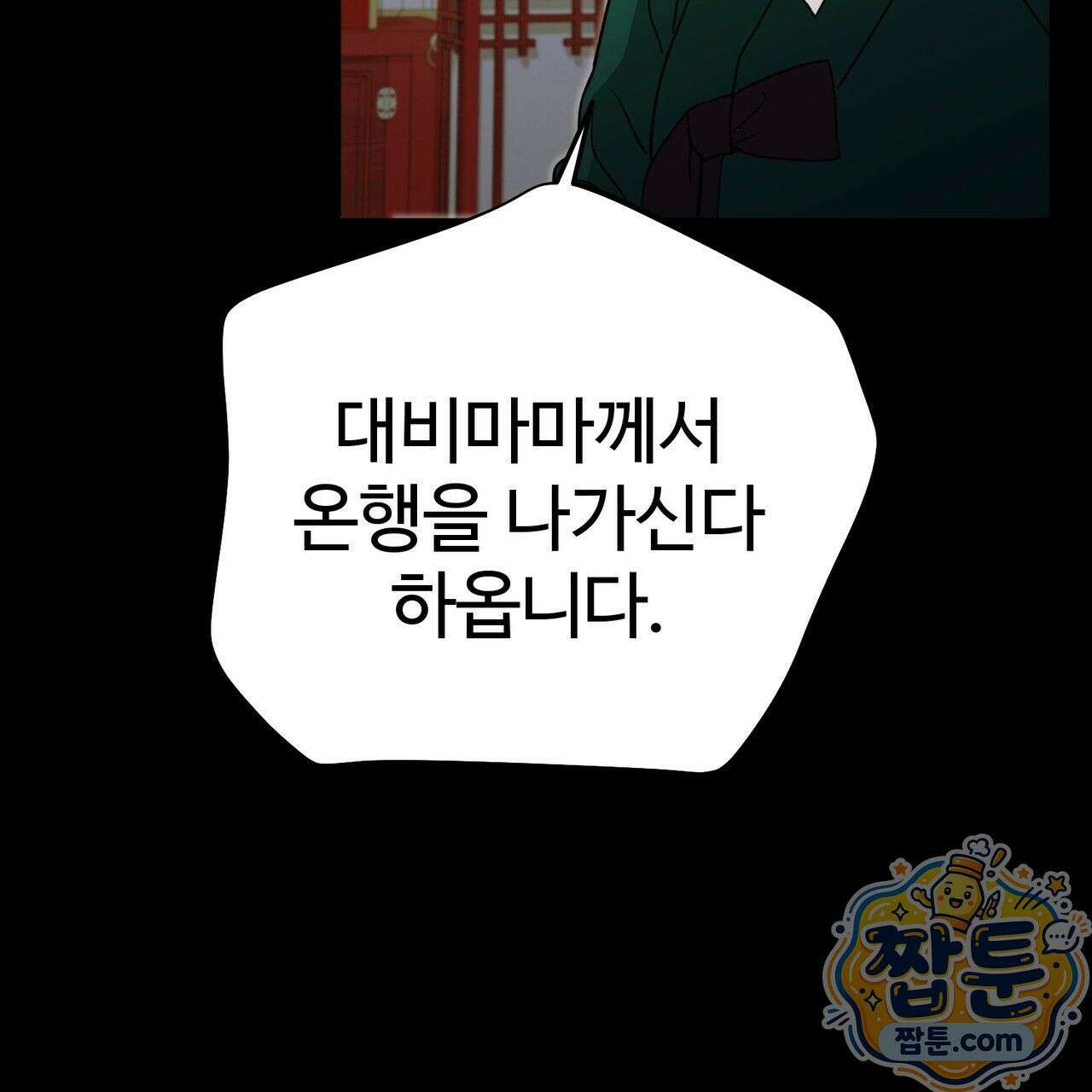 연지곤지  6화 21