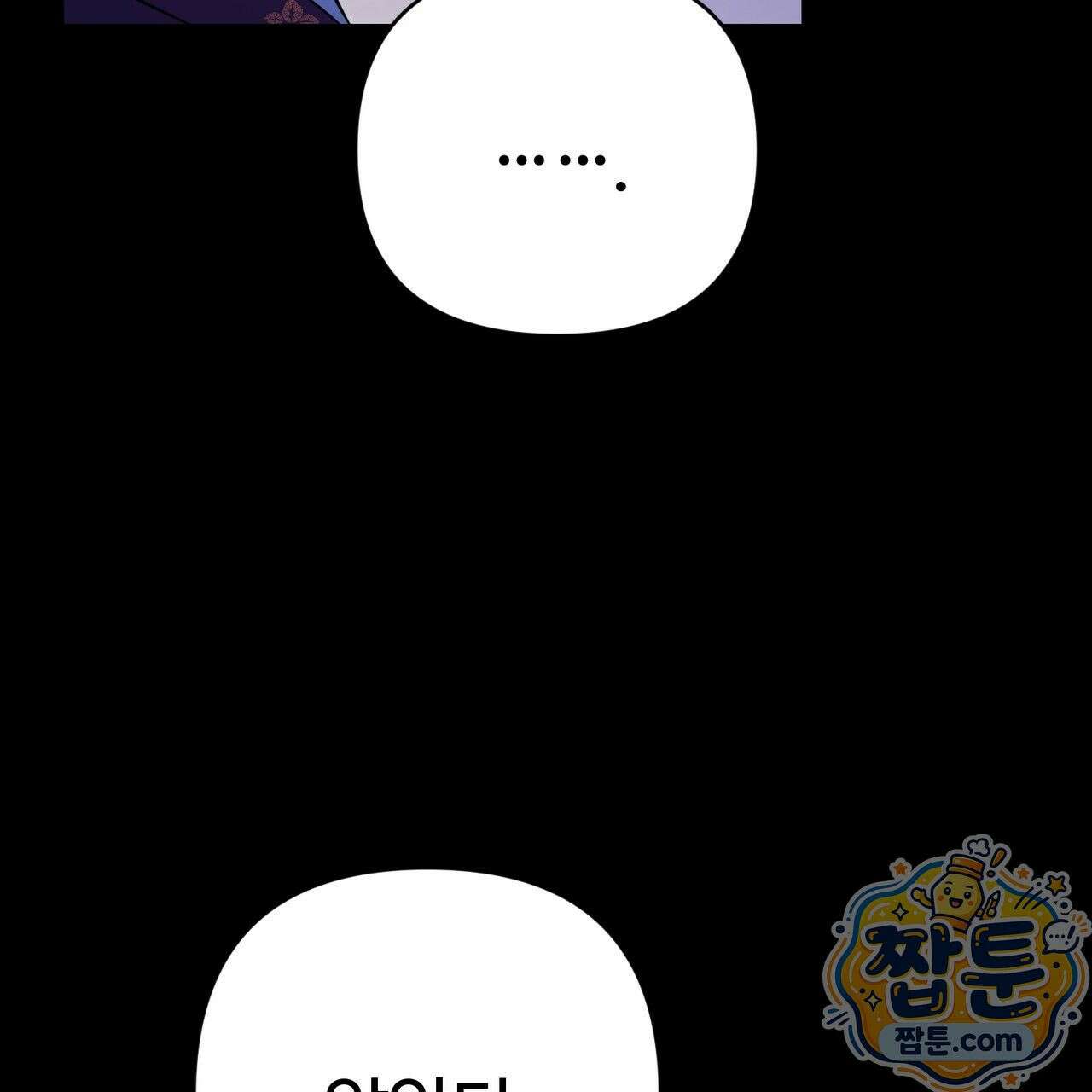 연지곤지  6화 23