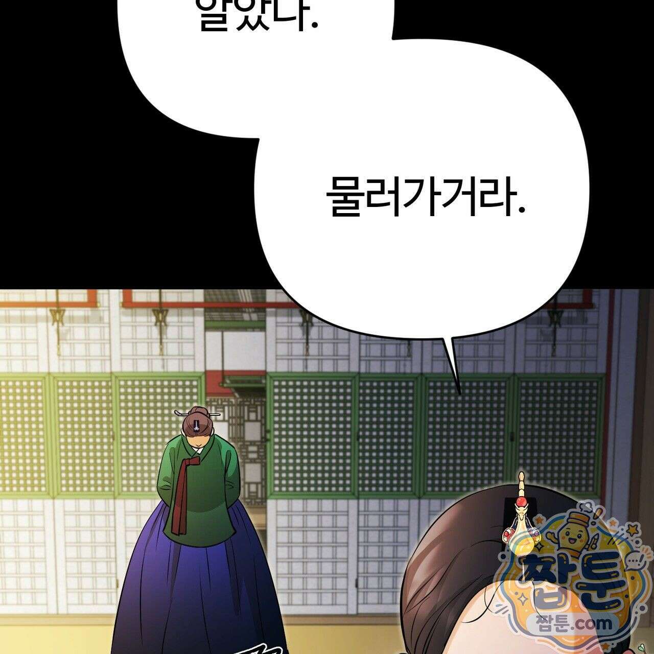 연지곤지  6화 24