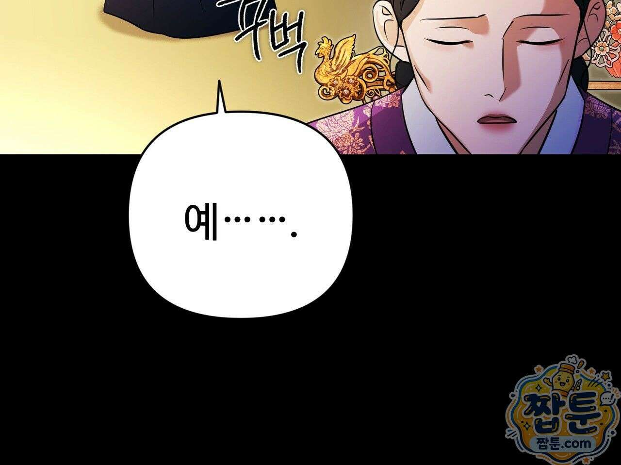 연지곤지  6화 25