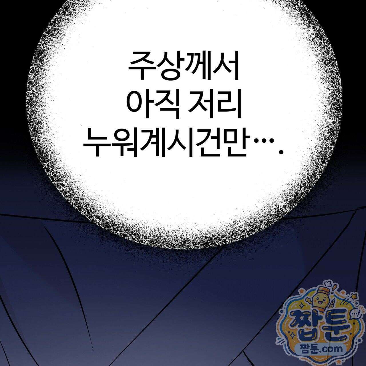 연지곤지  6화 30