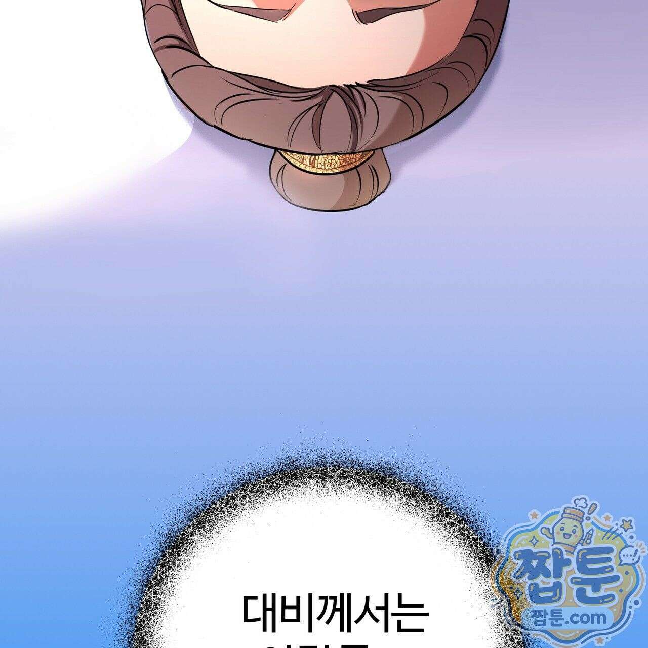 연지곤지  6화 32