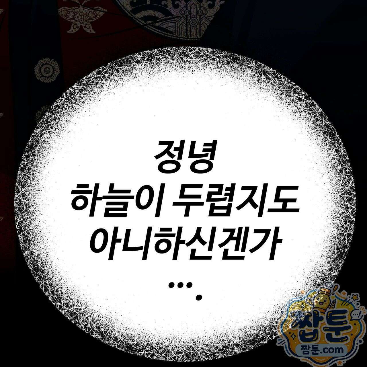 연지곤지  6화 38