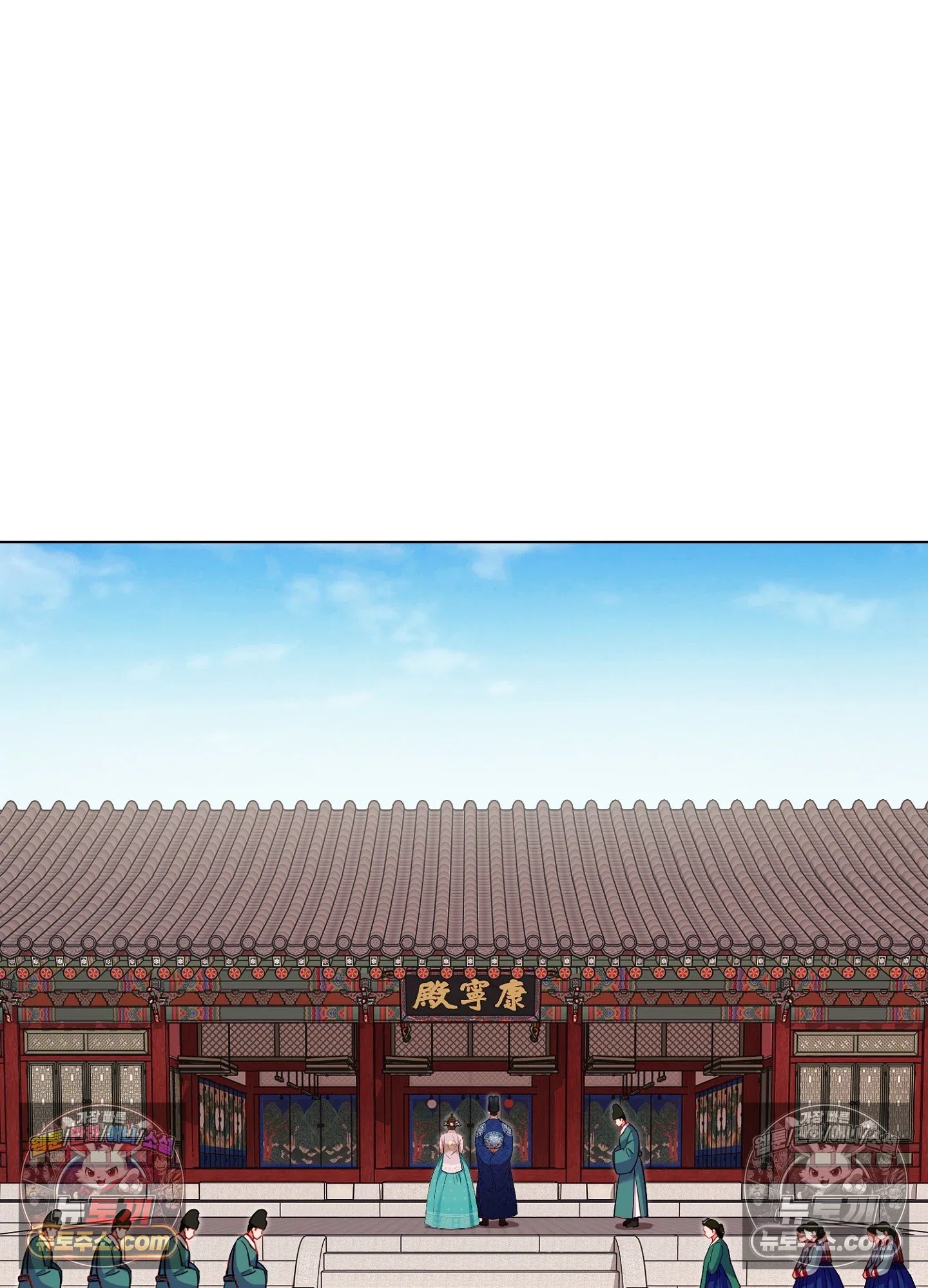 연지곤지  11화 2