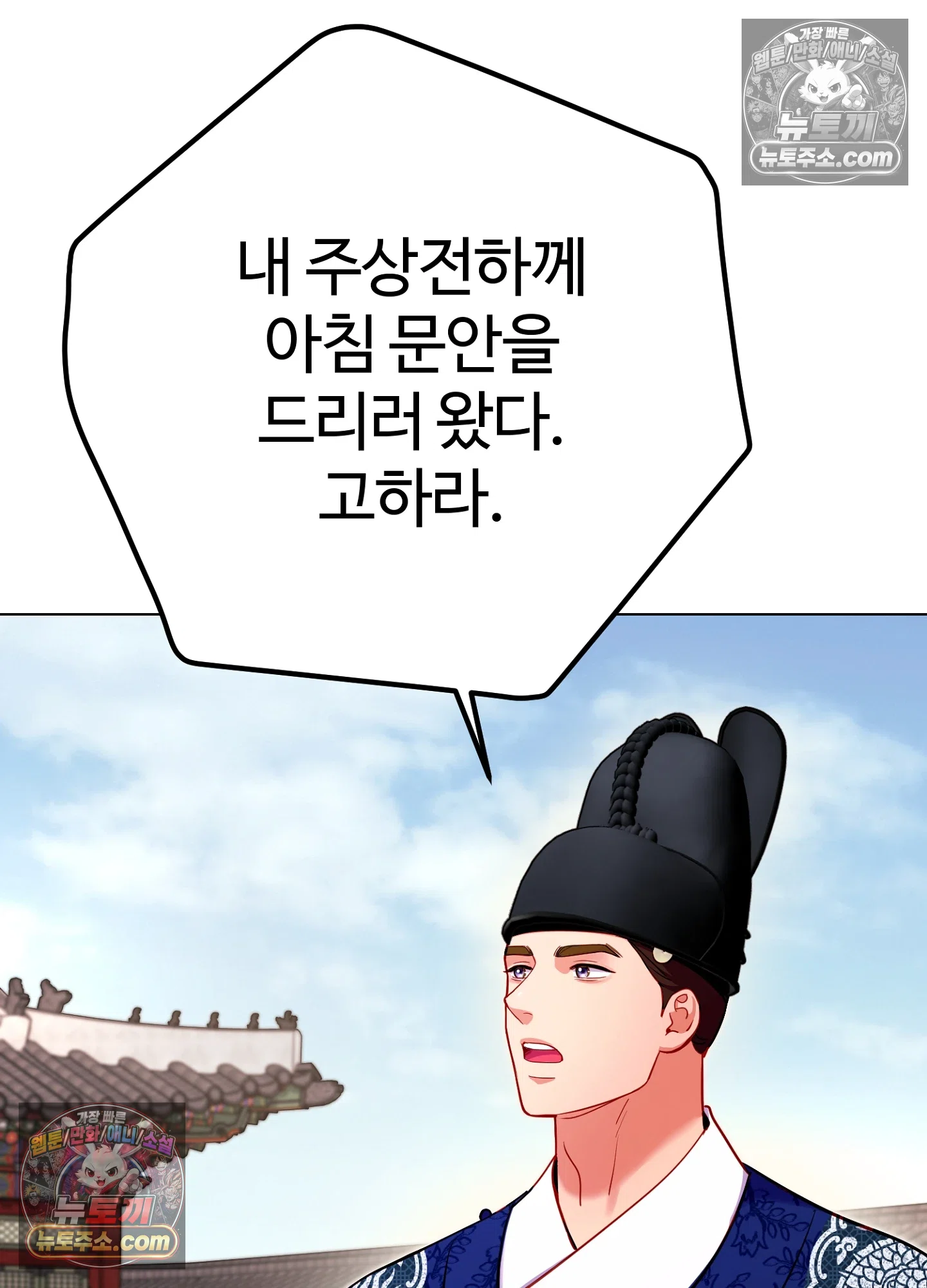 연지곤지  11화 5