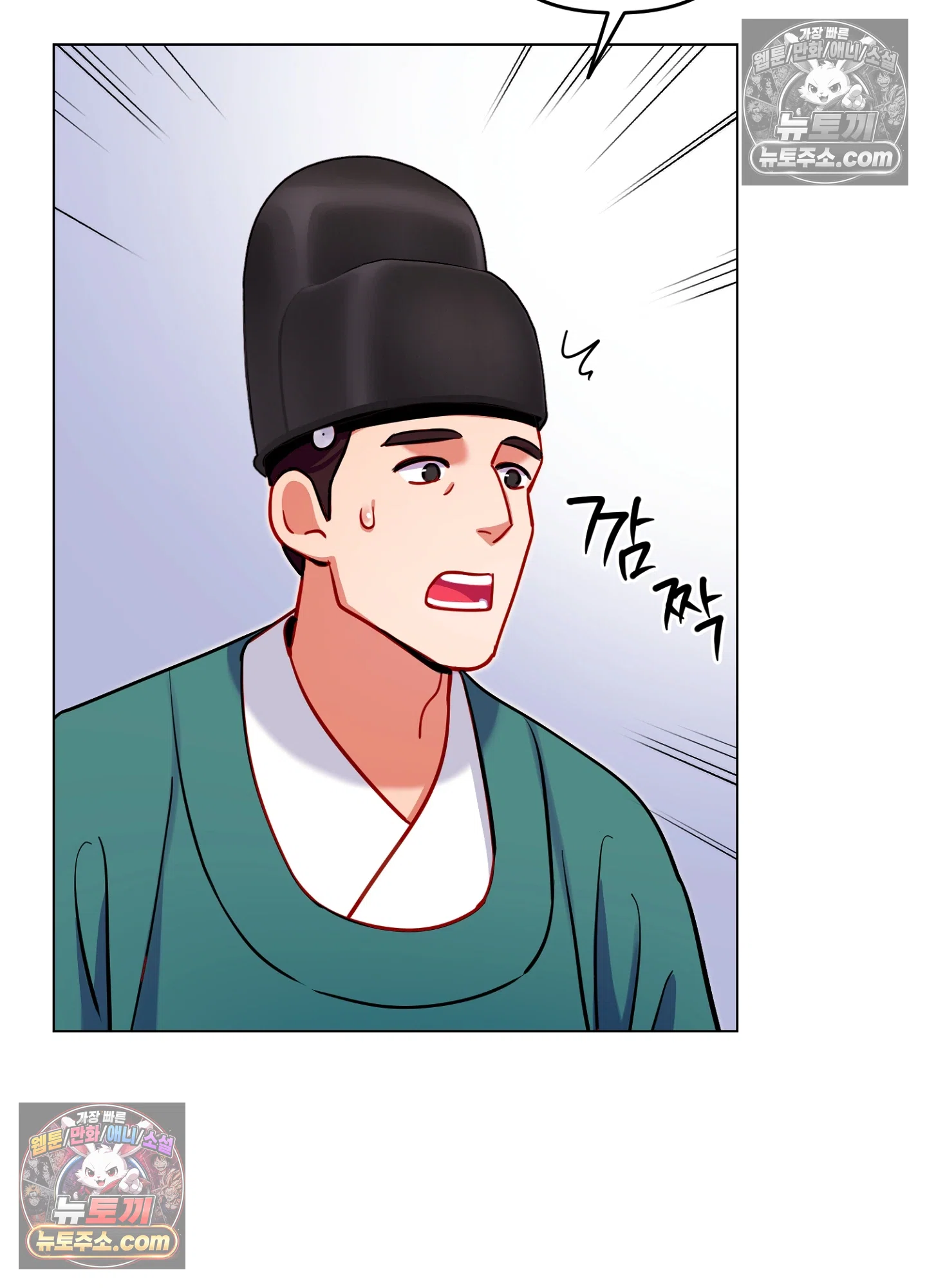 연지곤지  11화 7