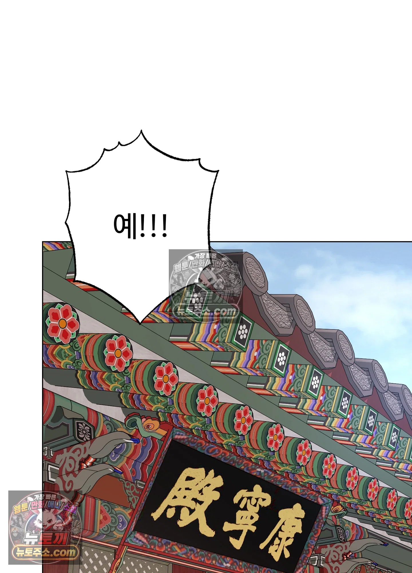 연지곤지  11화 8