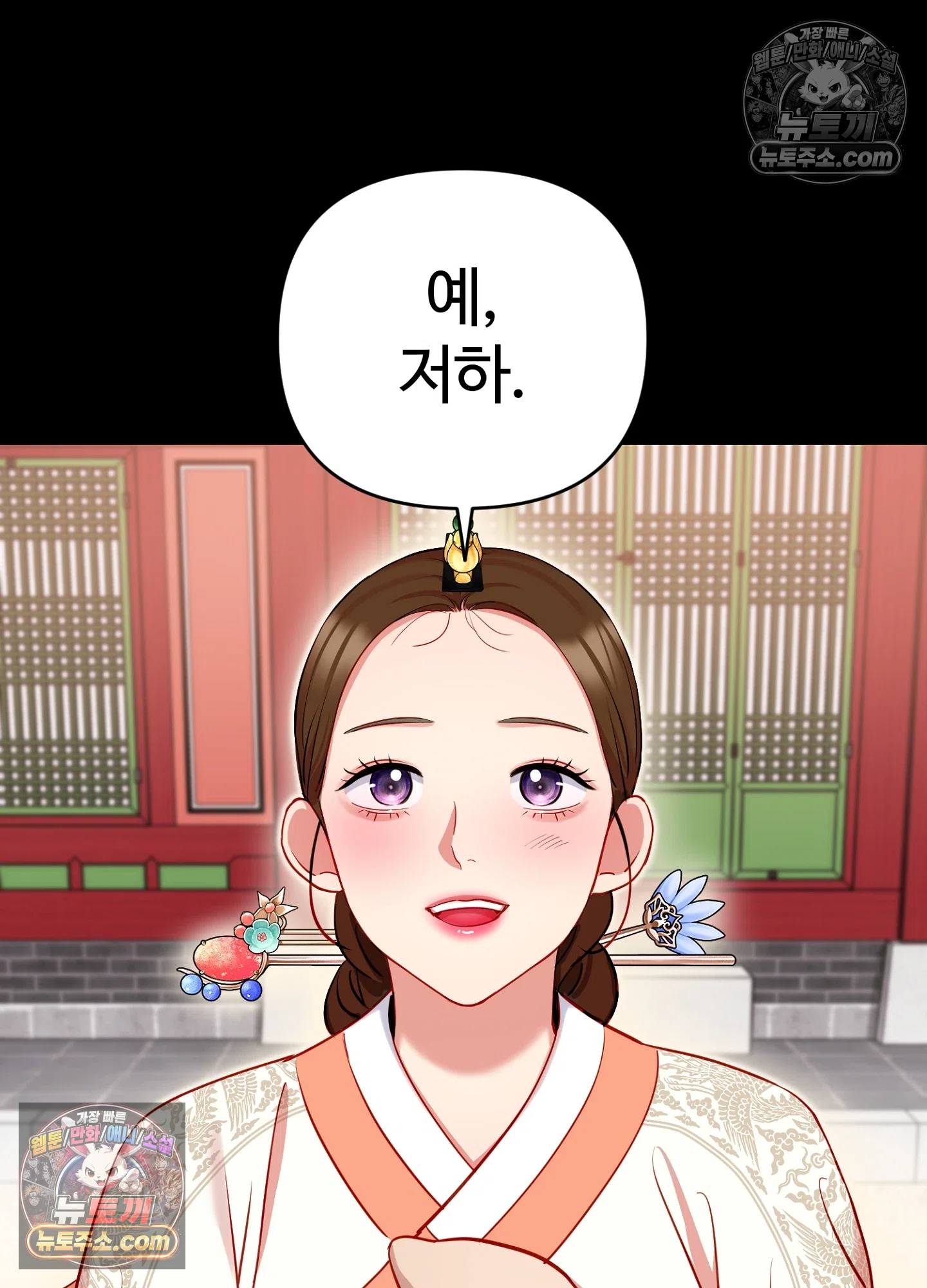 연지곤지  11화 12