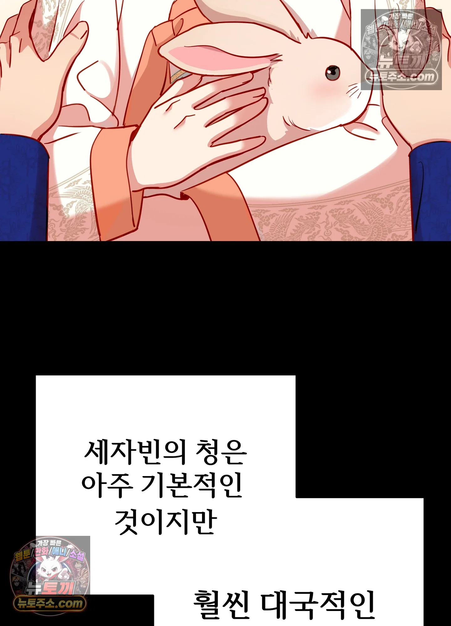 연지곤지  11화 13