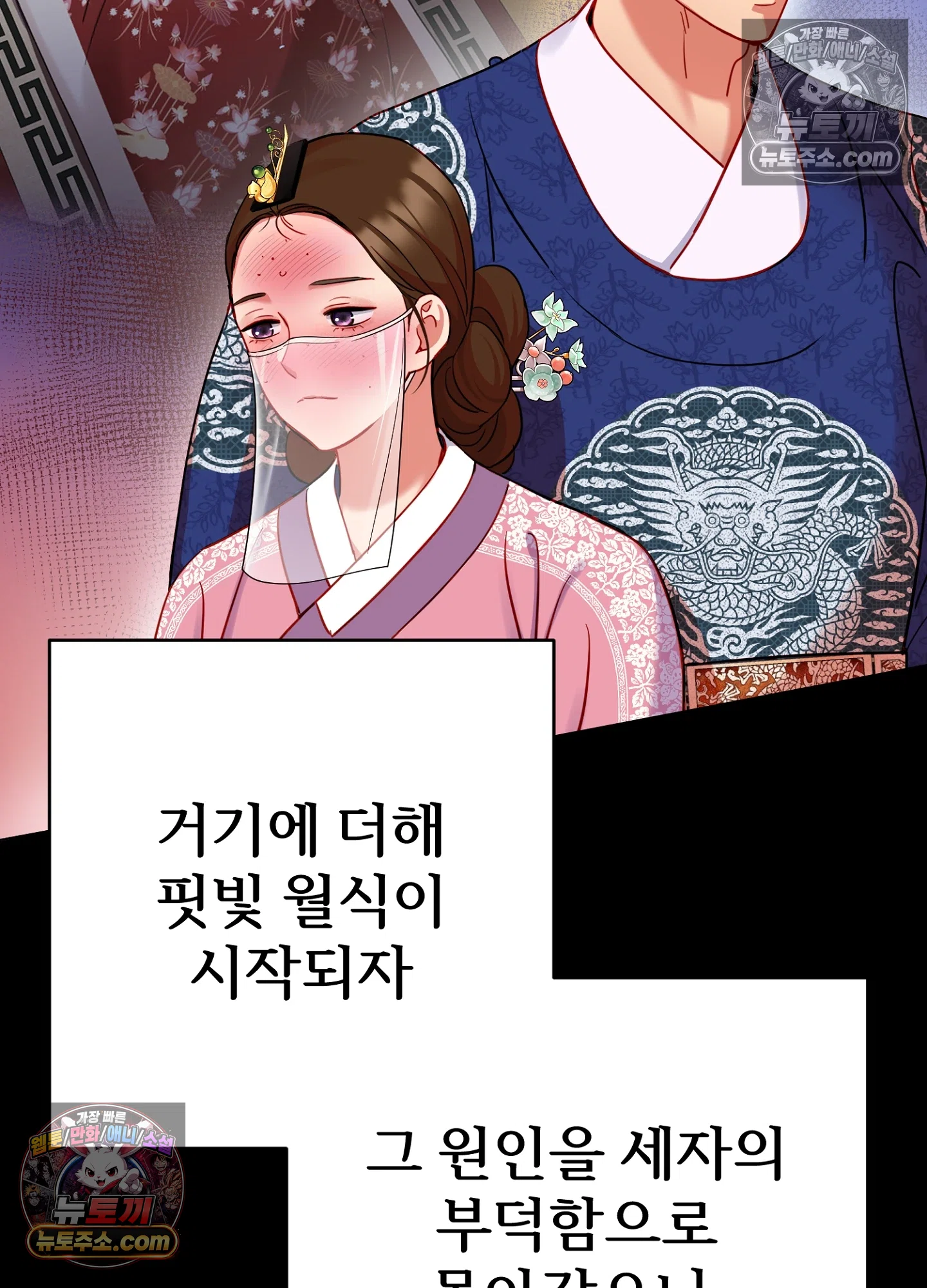 연지곤지  11화 19