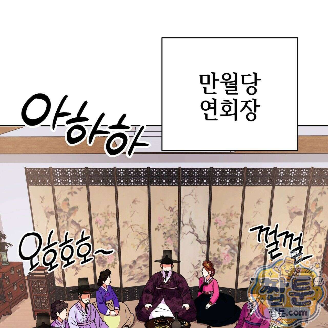 연지곤지  22화 3