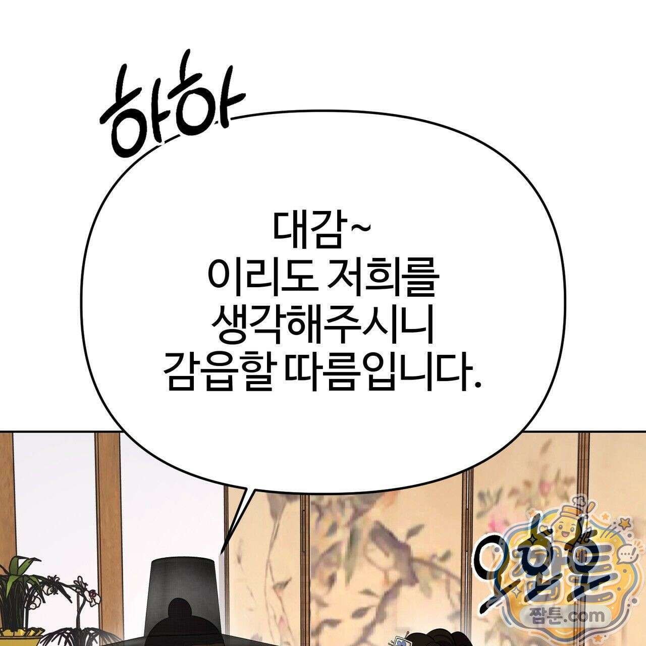 연지곤지  22화 5
