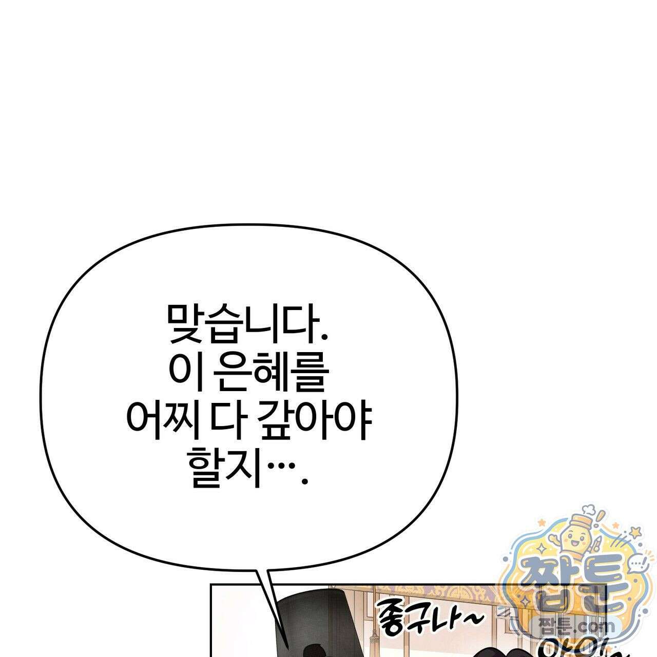 연지곤지  22화 7