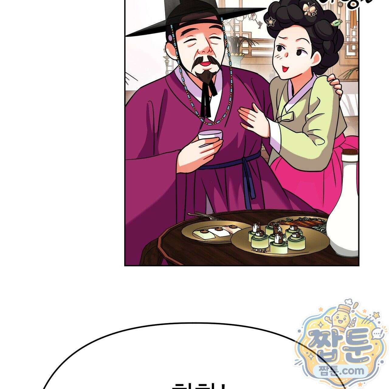 연지곤지  22화 8