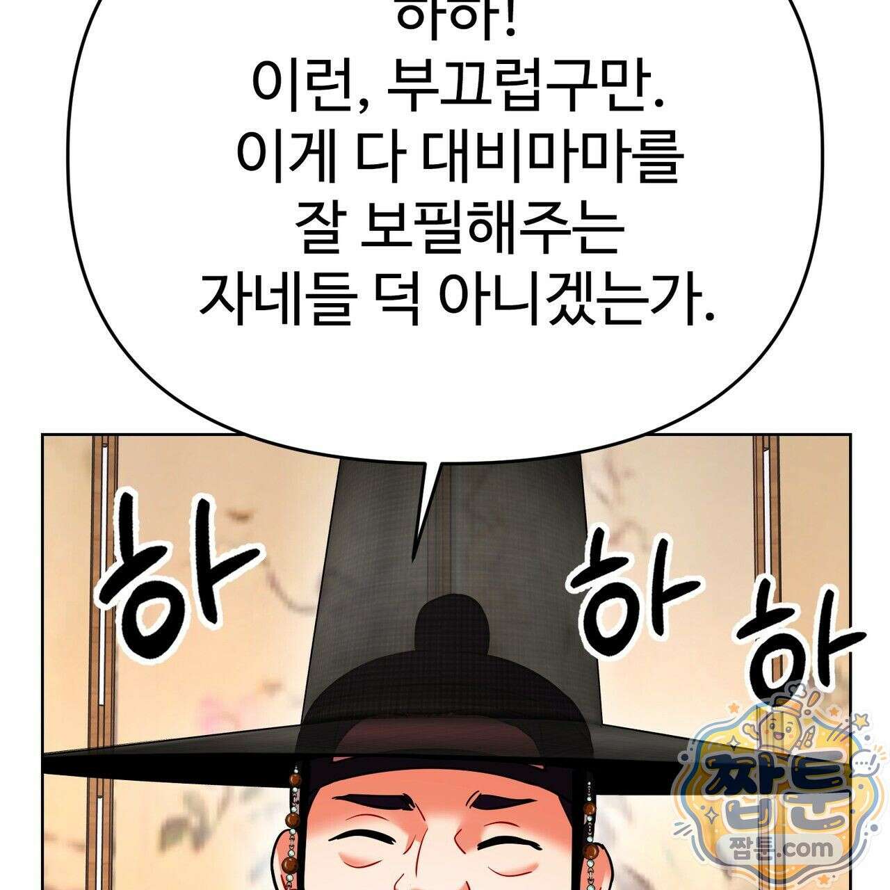 연지곤지  22화 9