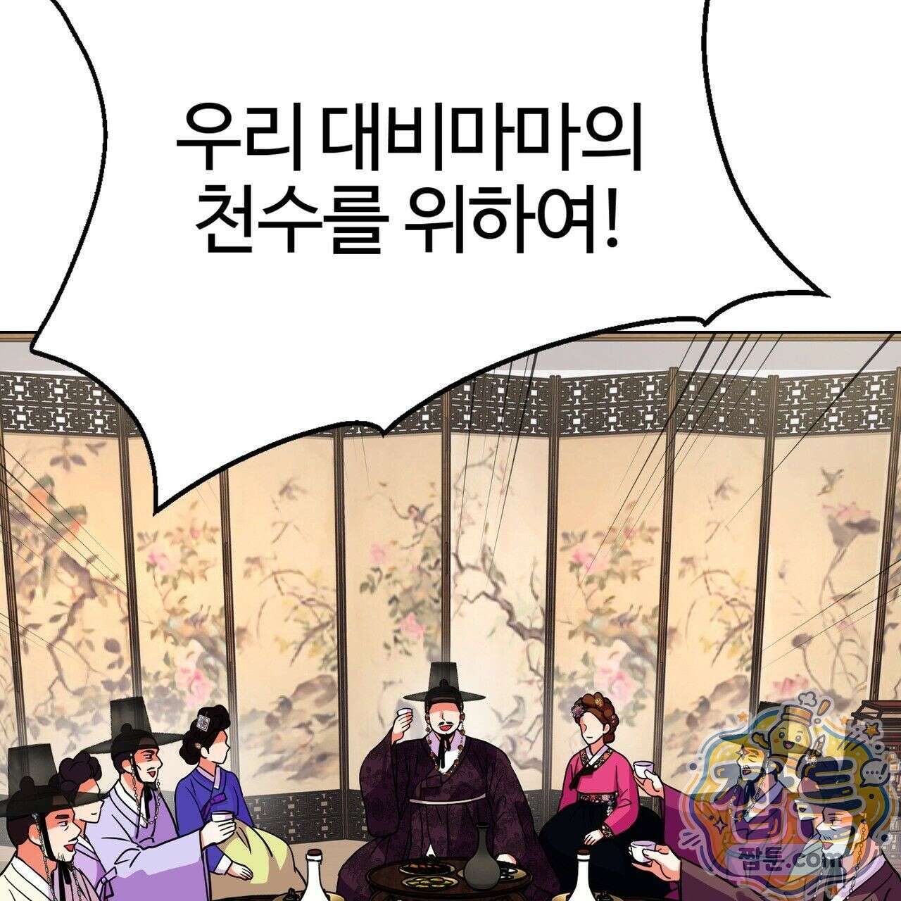 연지곤지  22화 11
