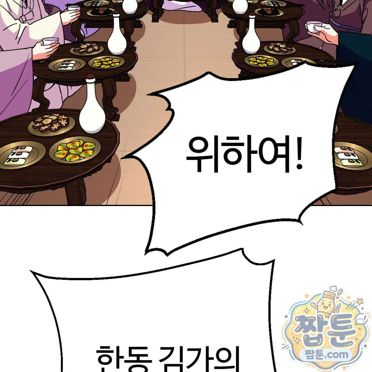 연지곤지  22화 12