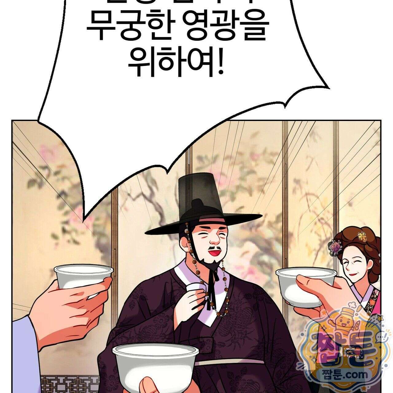 연지곤지  22화 13