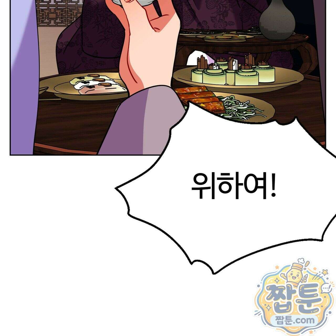 연지곤지  22화 14
