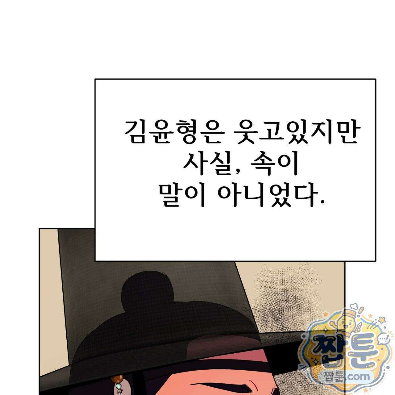 연지곤지  22화 15