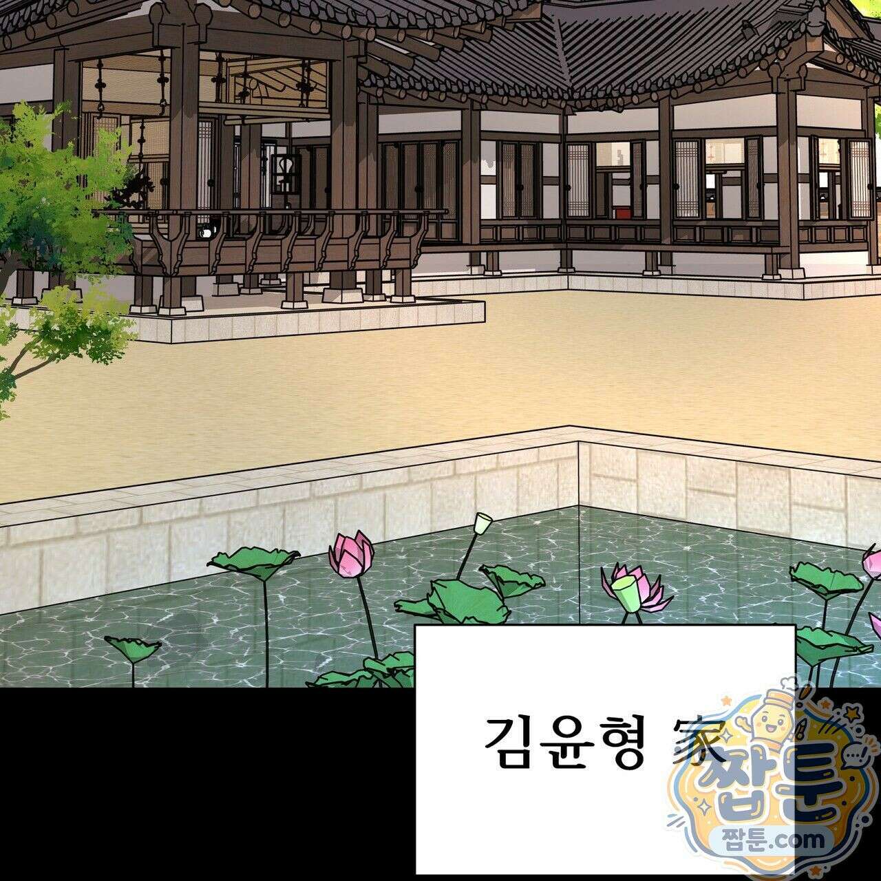 연지곤지  22화 19