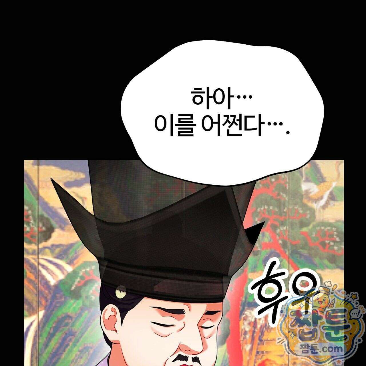 연지곤지  22화 22