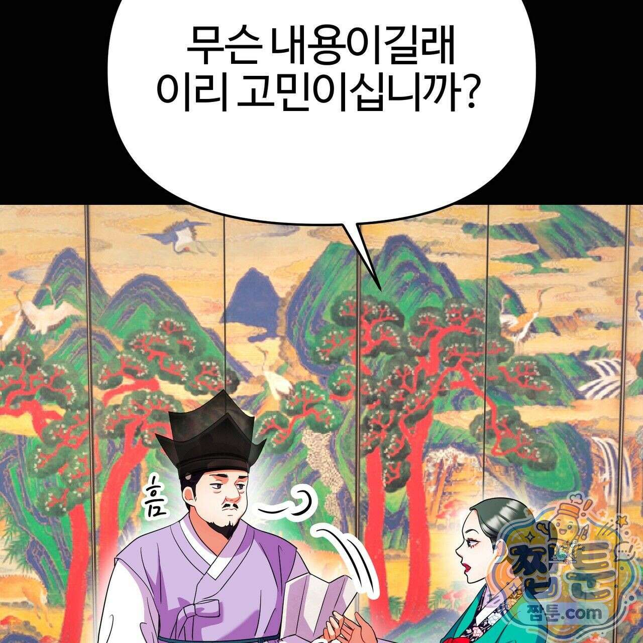 연지곤지  22화 24