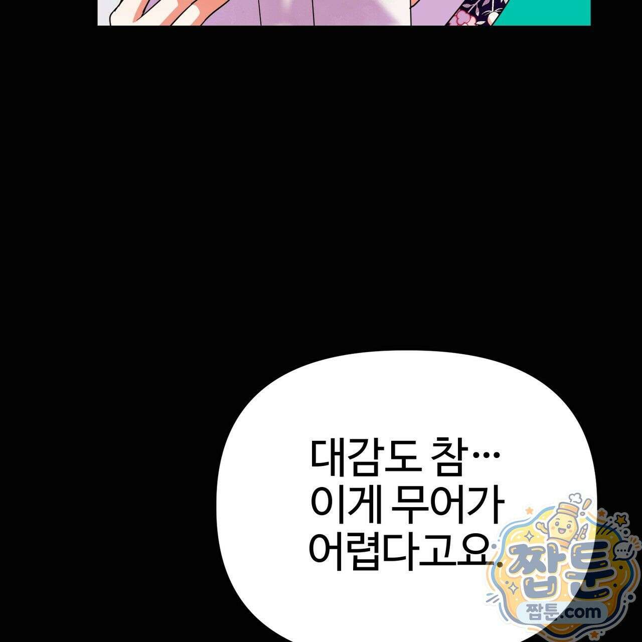 연지곤지  22화 27
